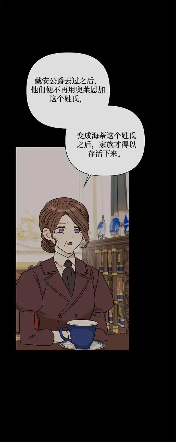 漫画《幕后女主要让我当后妈》第72话第18张图