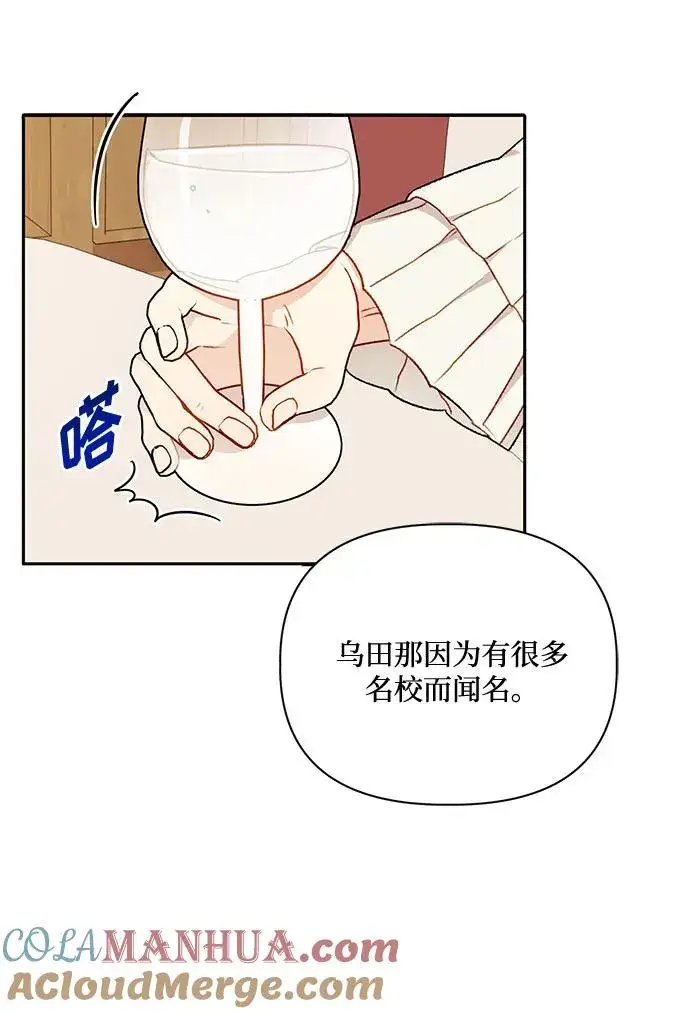 漫画《幕后女主要让我当后妈》第72话第22张图