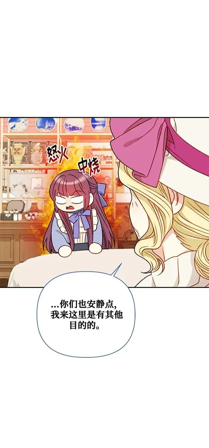 漫画《幕后女主要让我当后妈》第72话第35张图