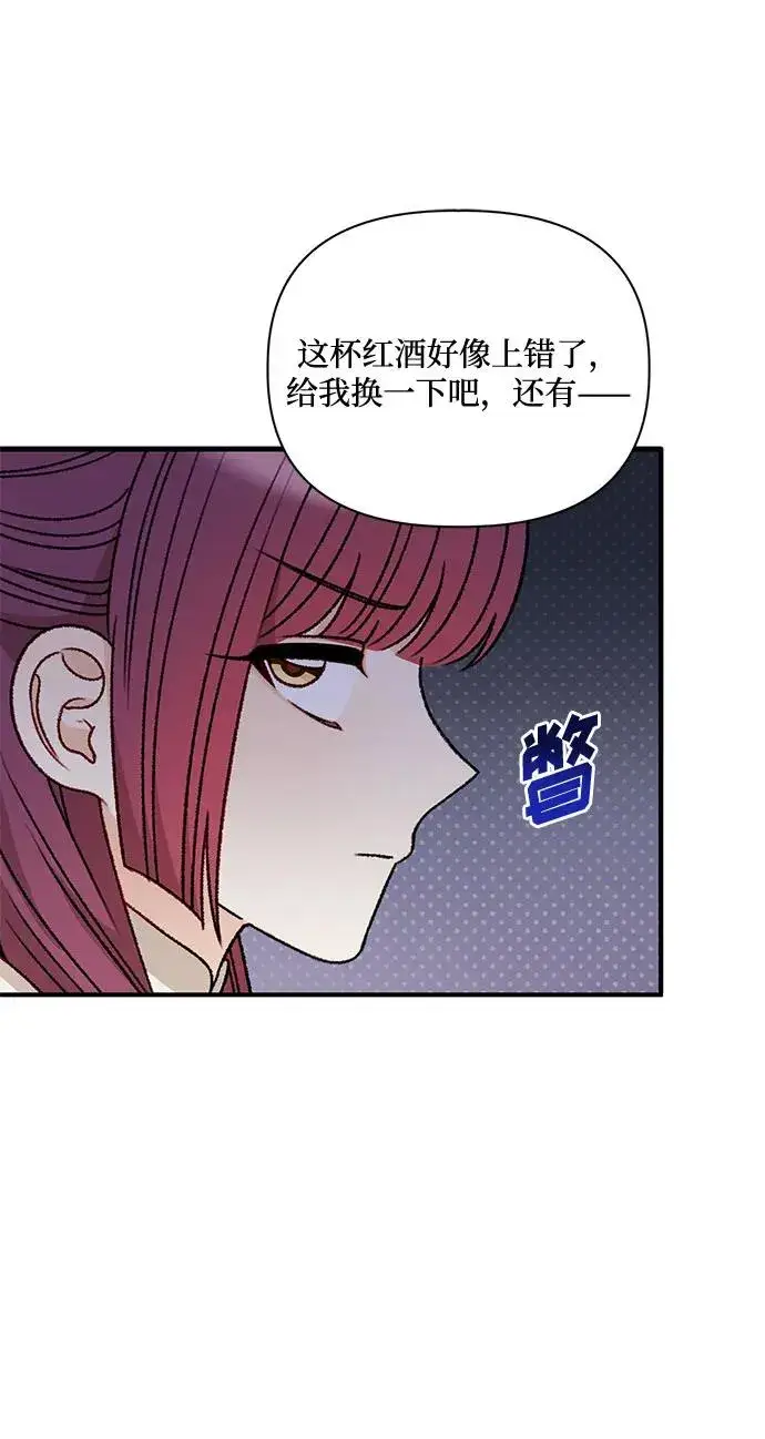 漫画《幕后女主要让我当后妈》第72话第38张图