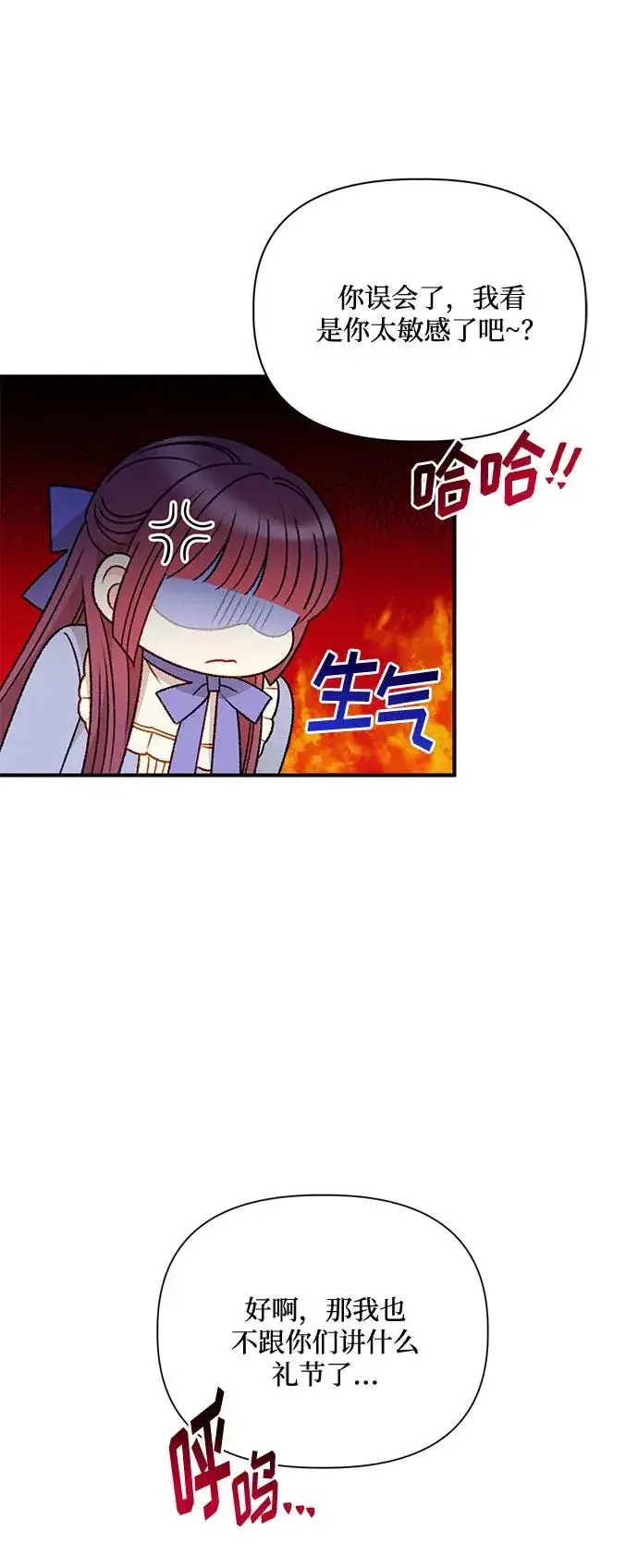 漫画《幕后女主要让我当后妈》第72话第42张图
