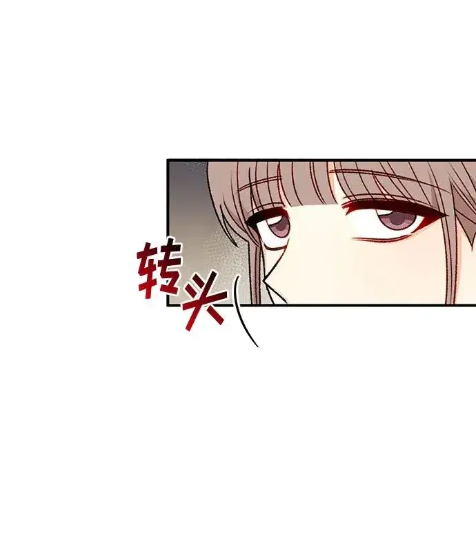 漫画《幕后女主要让我当后妈》第72话第44张图