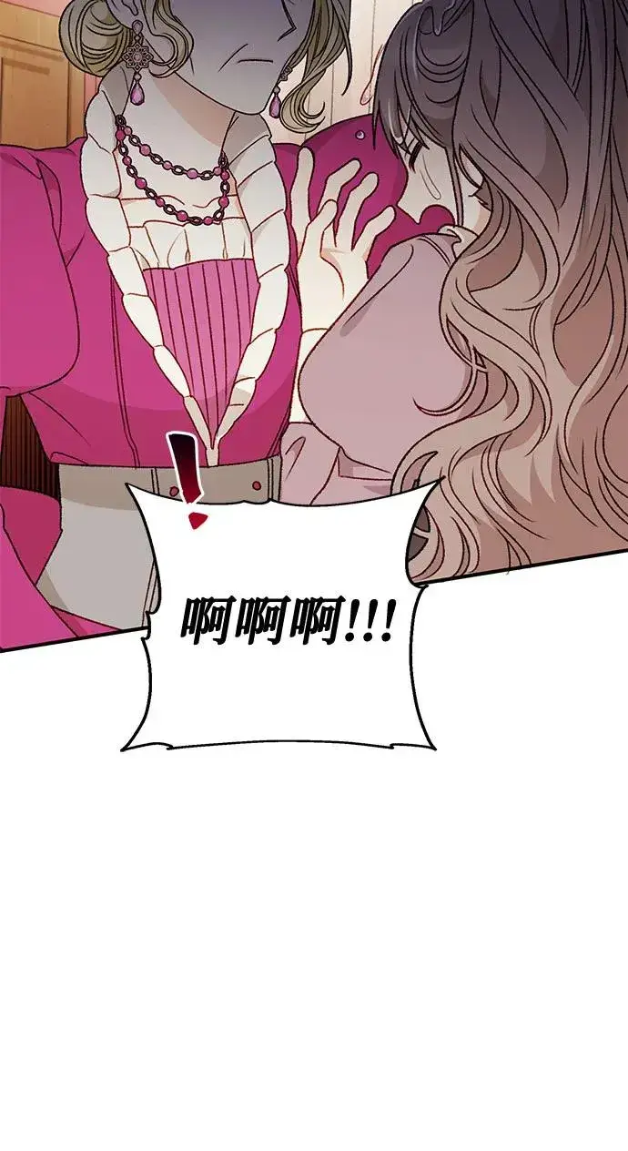 漫画《幕后女主要让我当后妈》第72话第51张图
