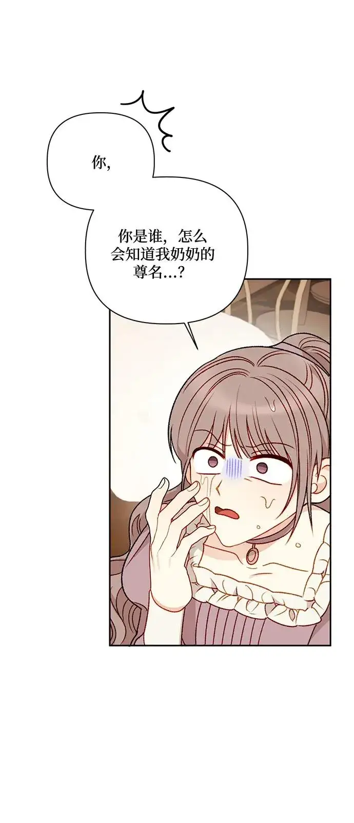 漫画《幕后女主要让我当后妈》第72话第53张图