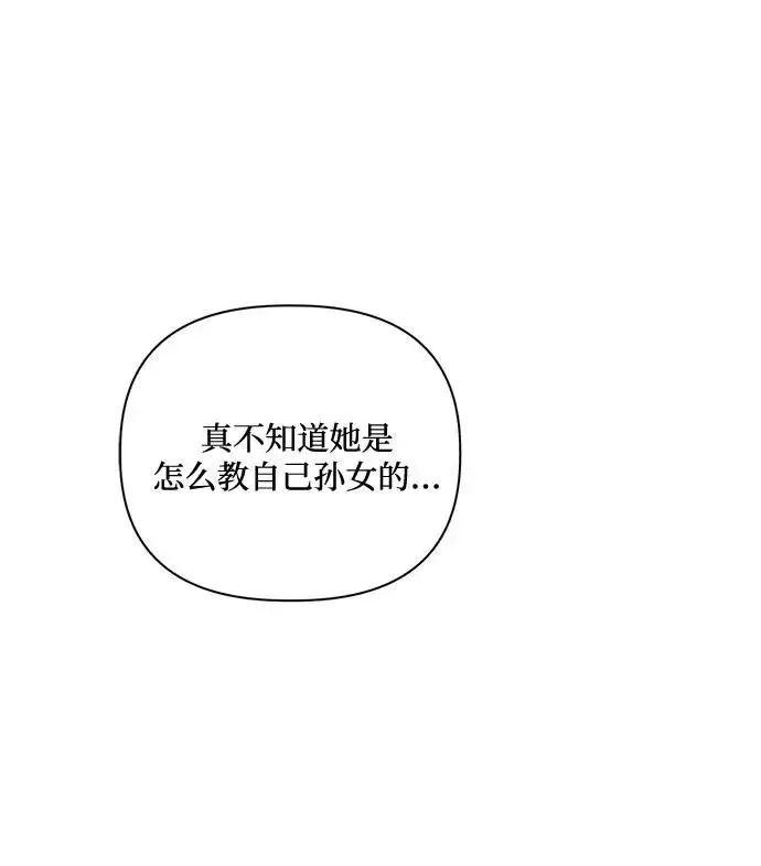 漫画《幕后女主要让我当后妈》第72话第54张图