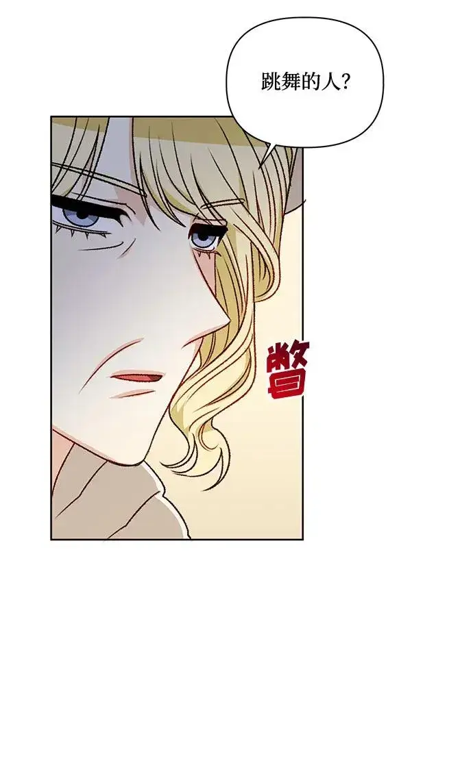 漫画《幕后女主要让我当后妈》第72话第59张图