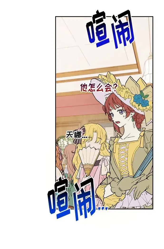 漫画《幕后女主要让我当后妈》第72话第62张图
