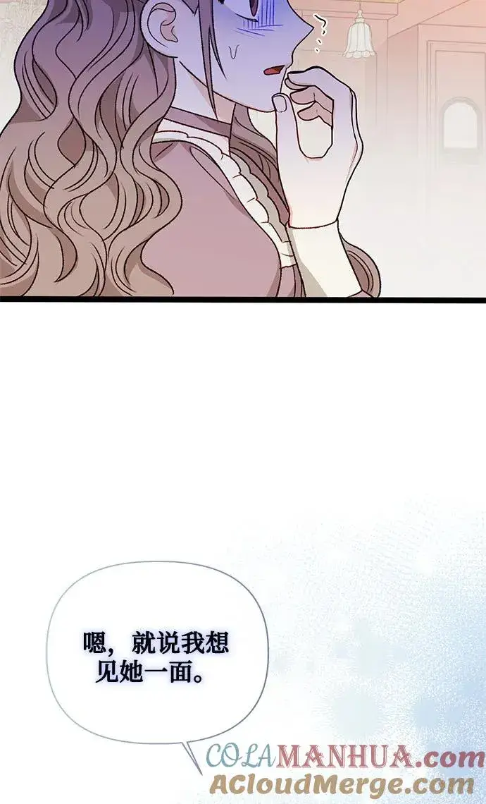 漫画《幕后女主要让我当后妈》第73话第10张图
