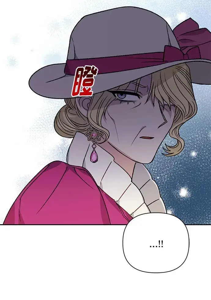漫画《幕后女主要让我当后妈》第73话第11张图