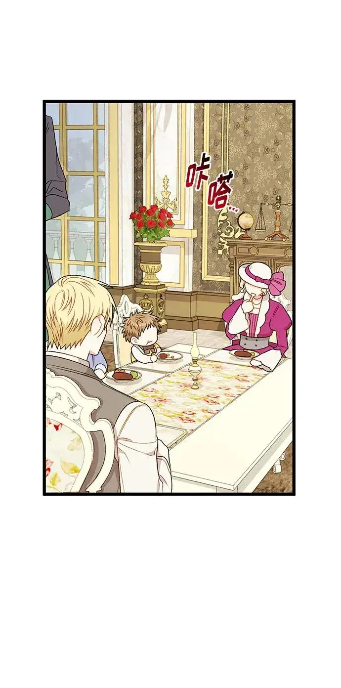 漫画《幕后女主要让我当后妈》第73话第21张图
