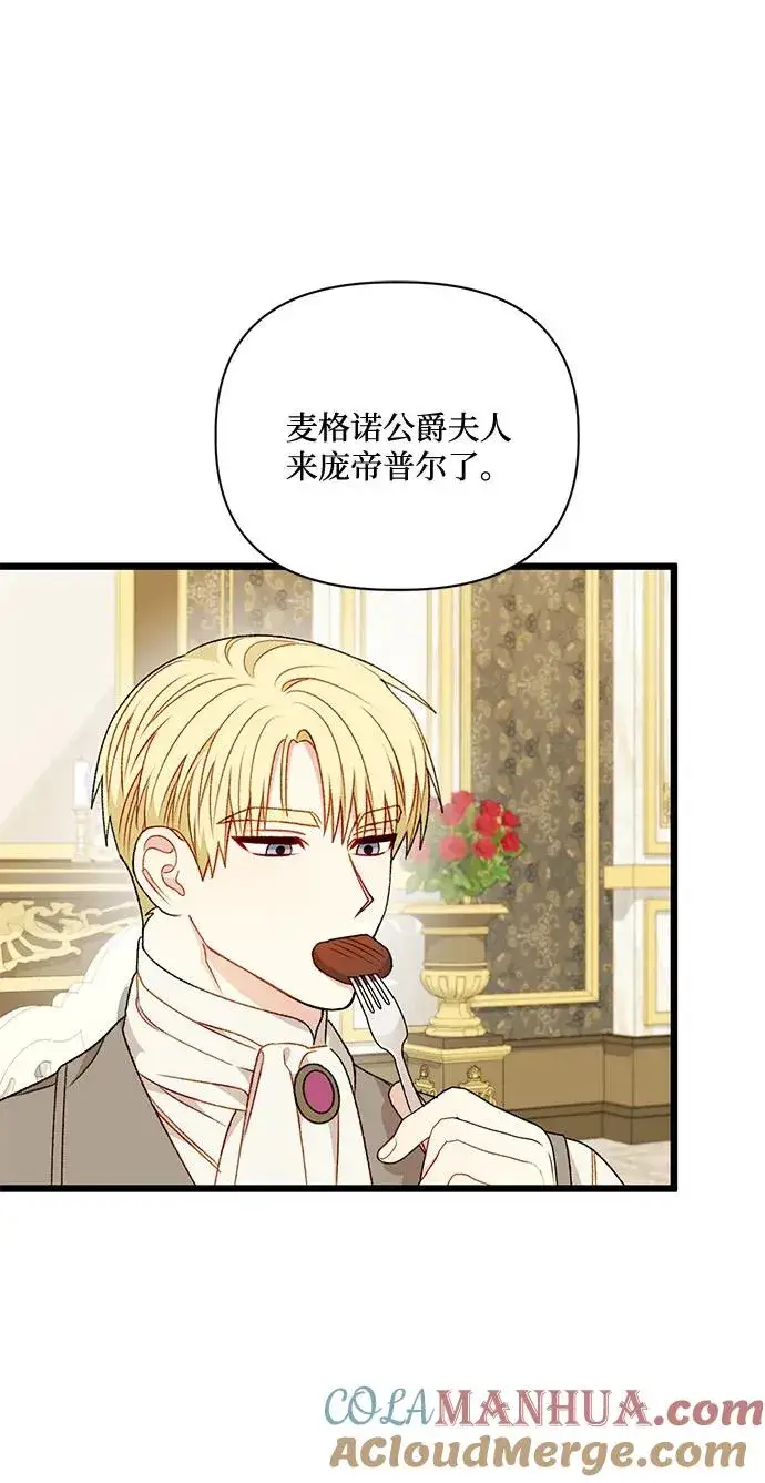 漫画《幕后女主要让我当后妈》第73话第22张图