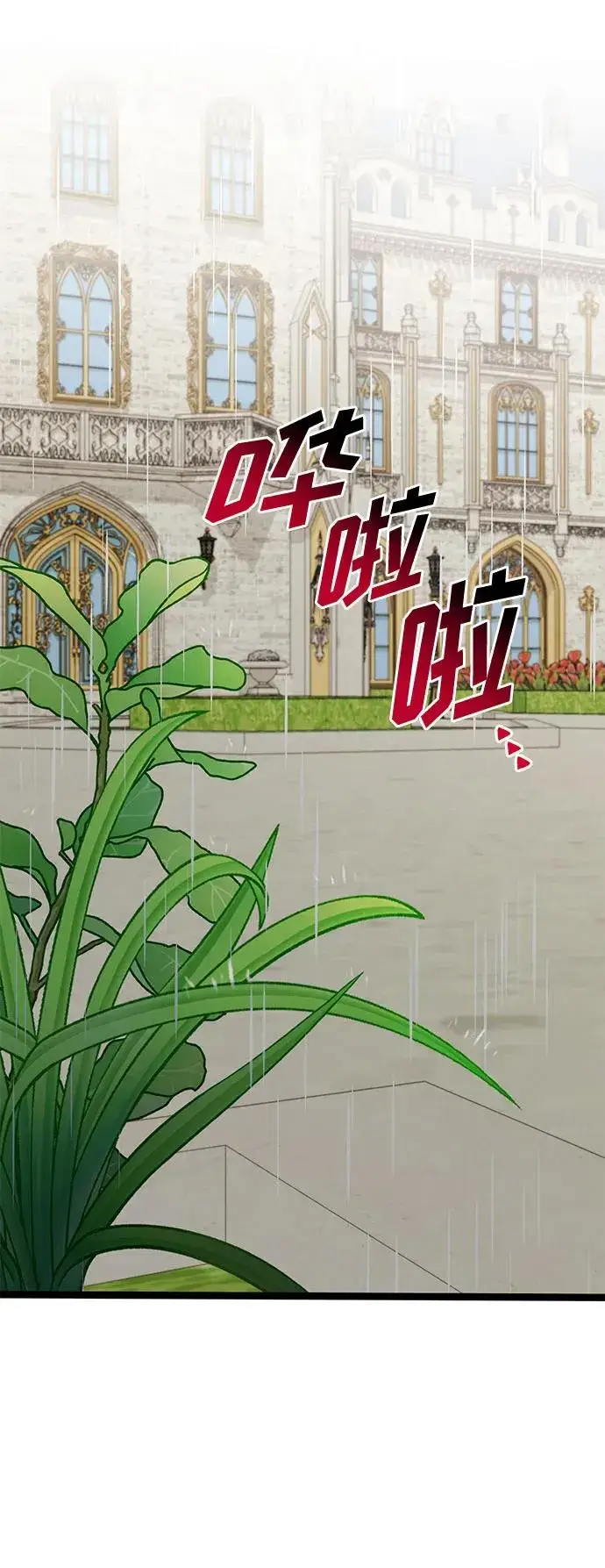 漫画《幕后女主要让我当后妈》第73话第26张图