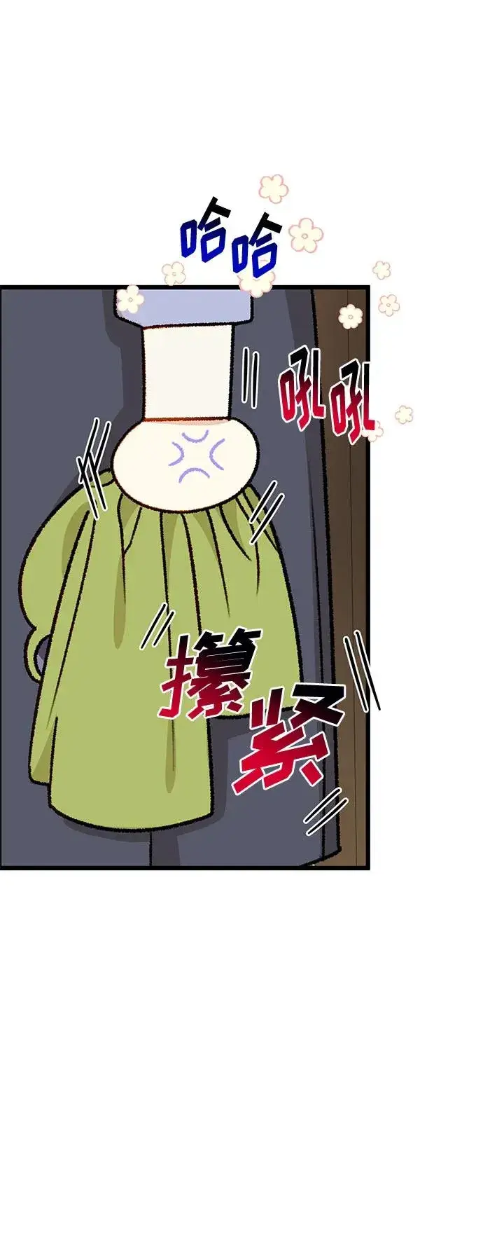 漫画《幕后女主要让我当后妈》第73话第33张图