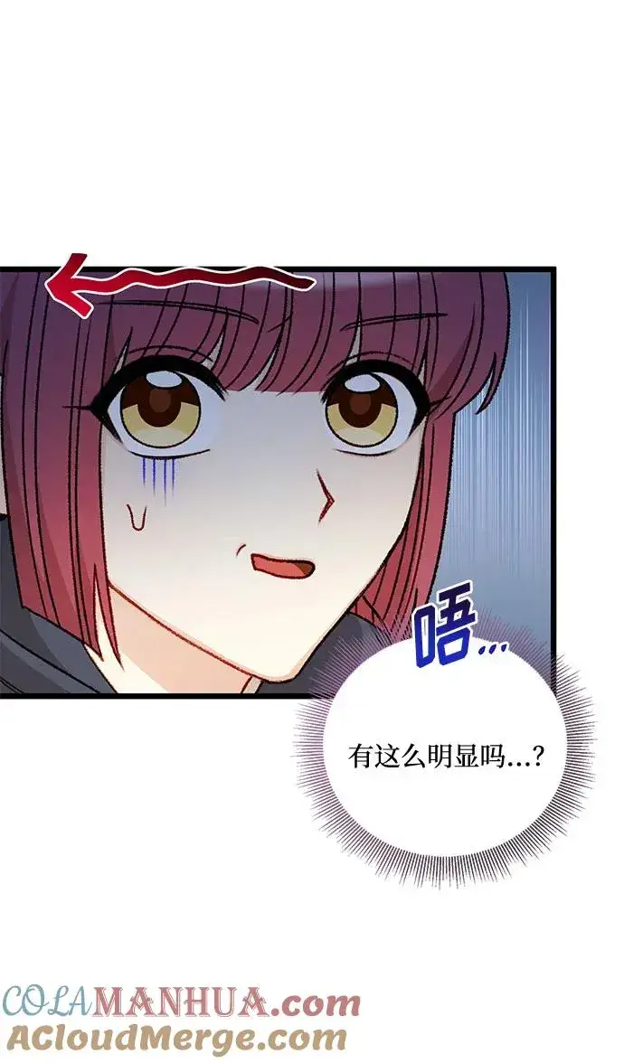 漫画《幕后女主要让我当后妈》第73话第40张图