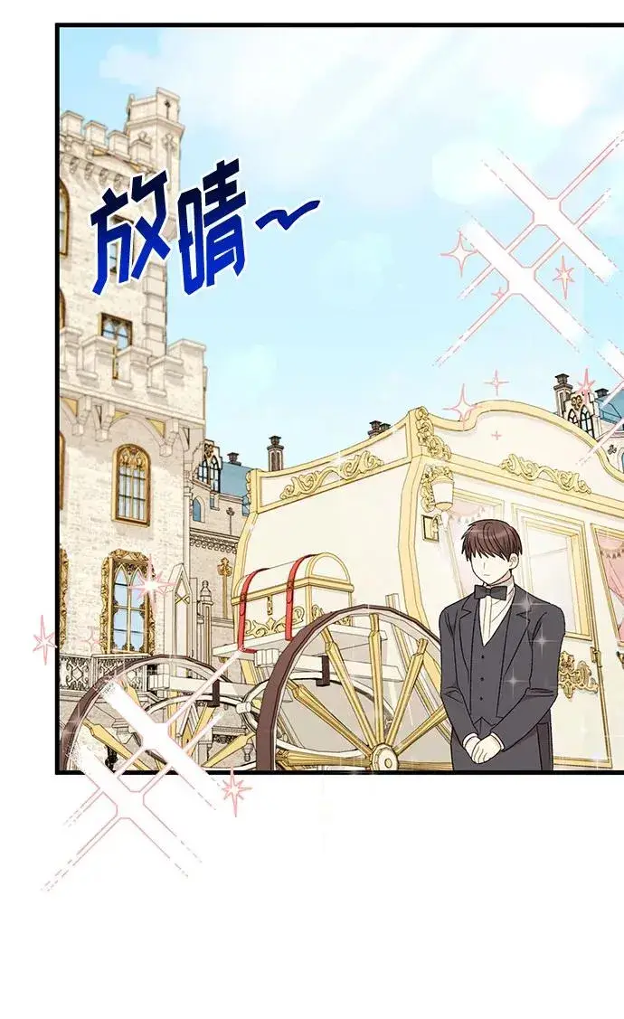 漫画《幕后女主要让我当后妈》第73话第48张图