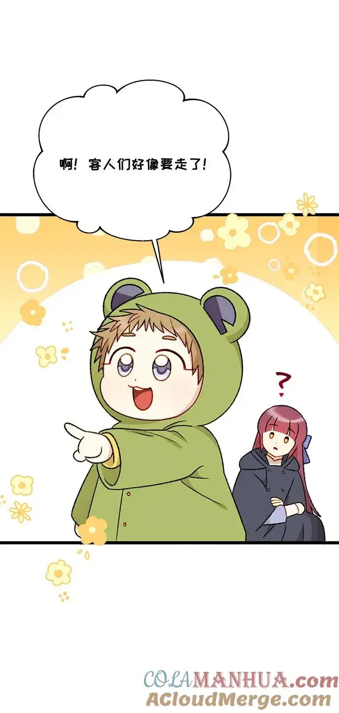 漫画《幕后女主要让我当后妈》第73话第49张图