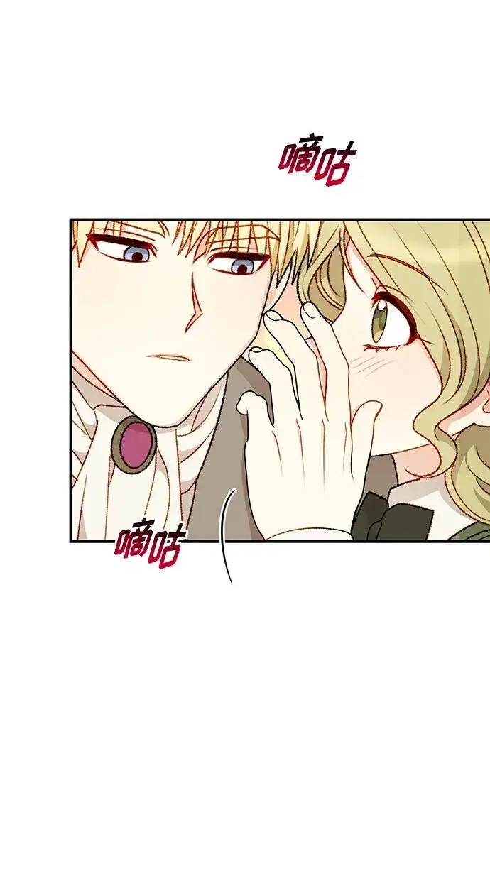 漫画《幕后女主要让我当后妈》第73话第54张图