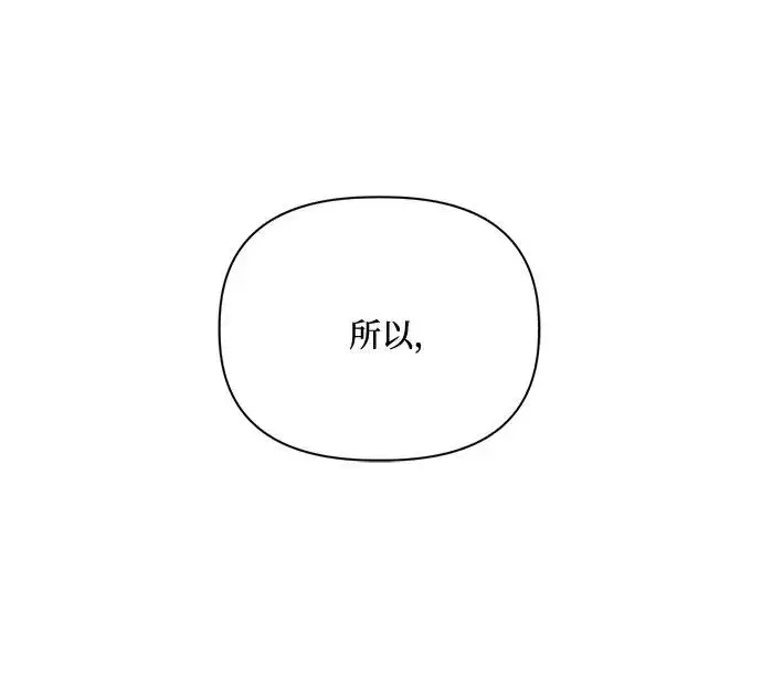 漫画《幕后女主要让我当后妈》第73话第57张图