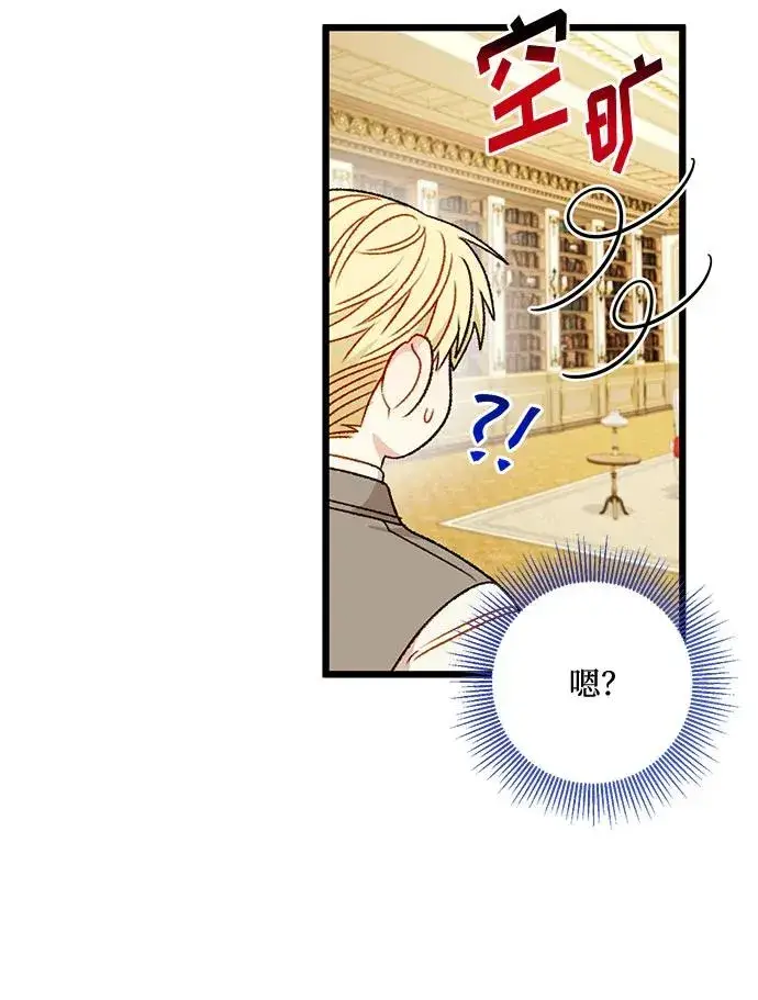 漫画《幕后女主要让我当后妈》第73话第66张图