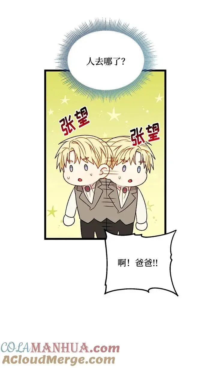 漫画《幕后女主要让我当后妈》第73话第67张图