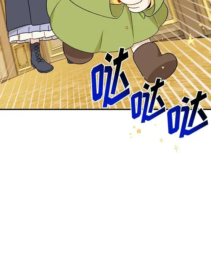 漫画《幕后女主要让我当后妈》第73话第69张图