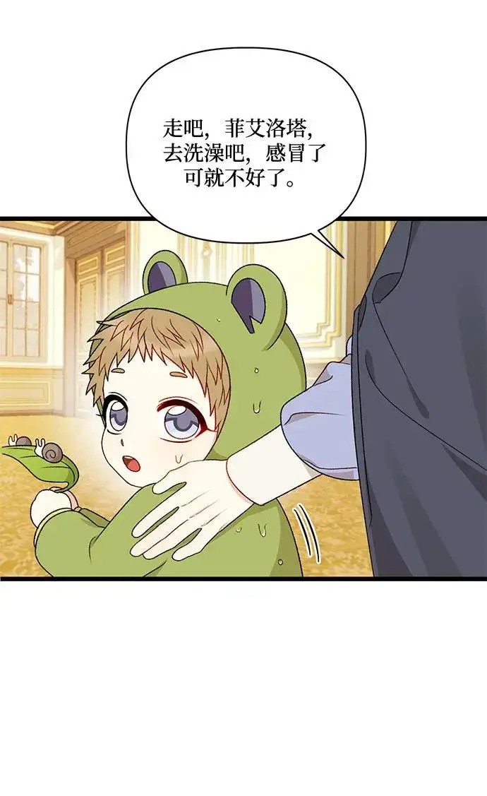 漫画《幕后女主要让我当后妈》第73话第74张图