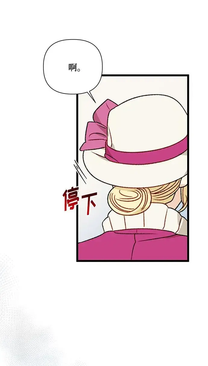 漫画《幕后女主要让我当后妈》第73话第8张图