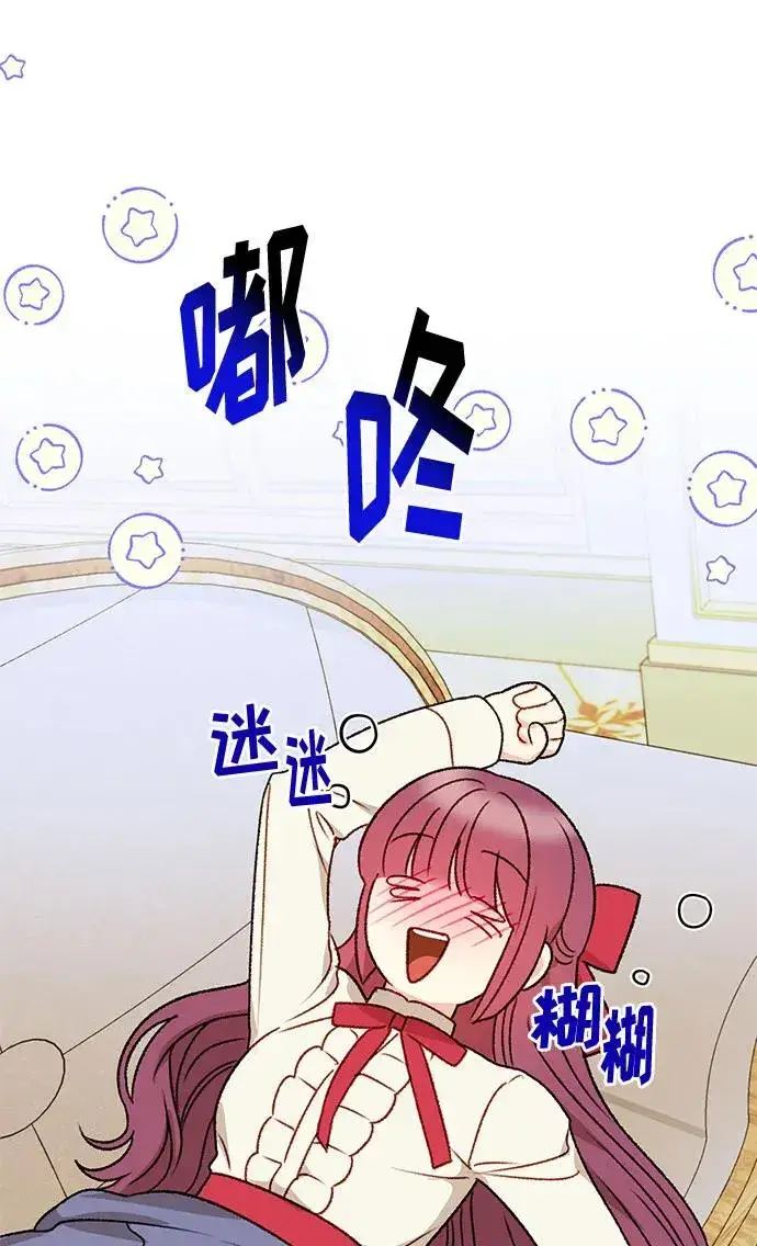 漫画《幕后女主要让我当后妈》第74话第56张图