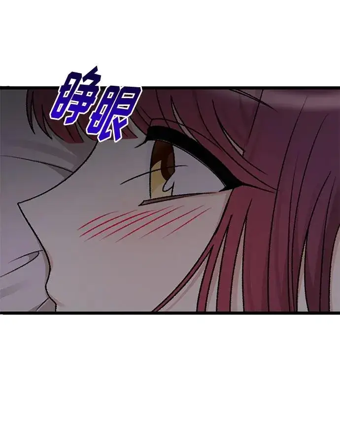 漫画《幕后女主要让我当后妈》第74话第66张图