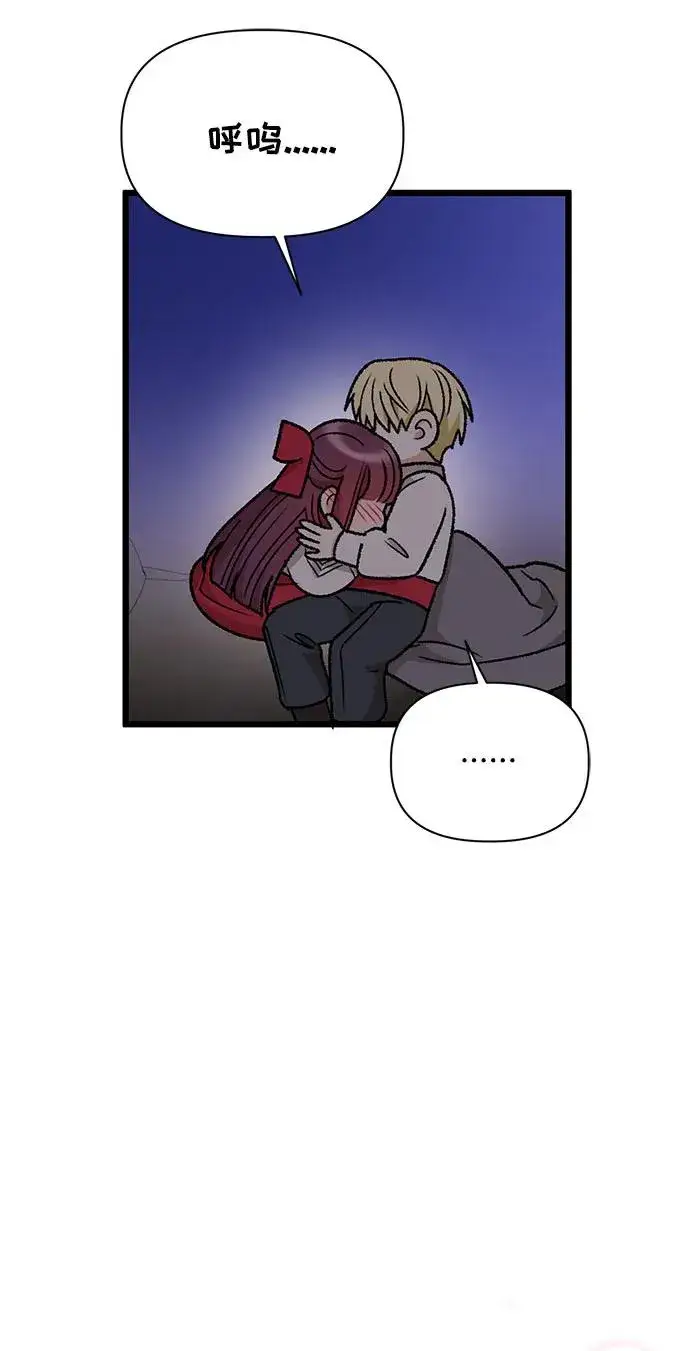 漫画《幕后女主要让我当后妈》第74话第78张图