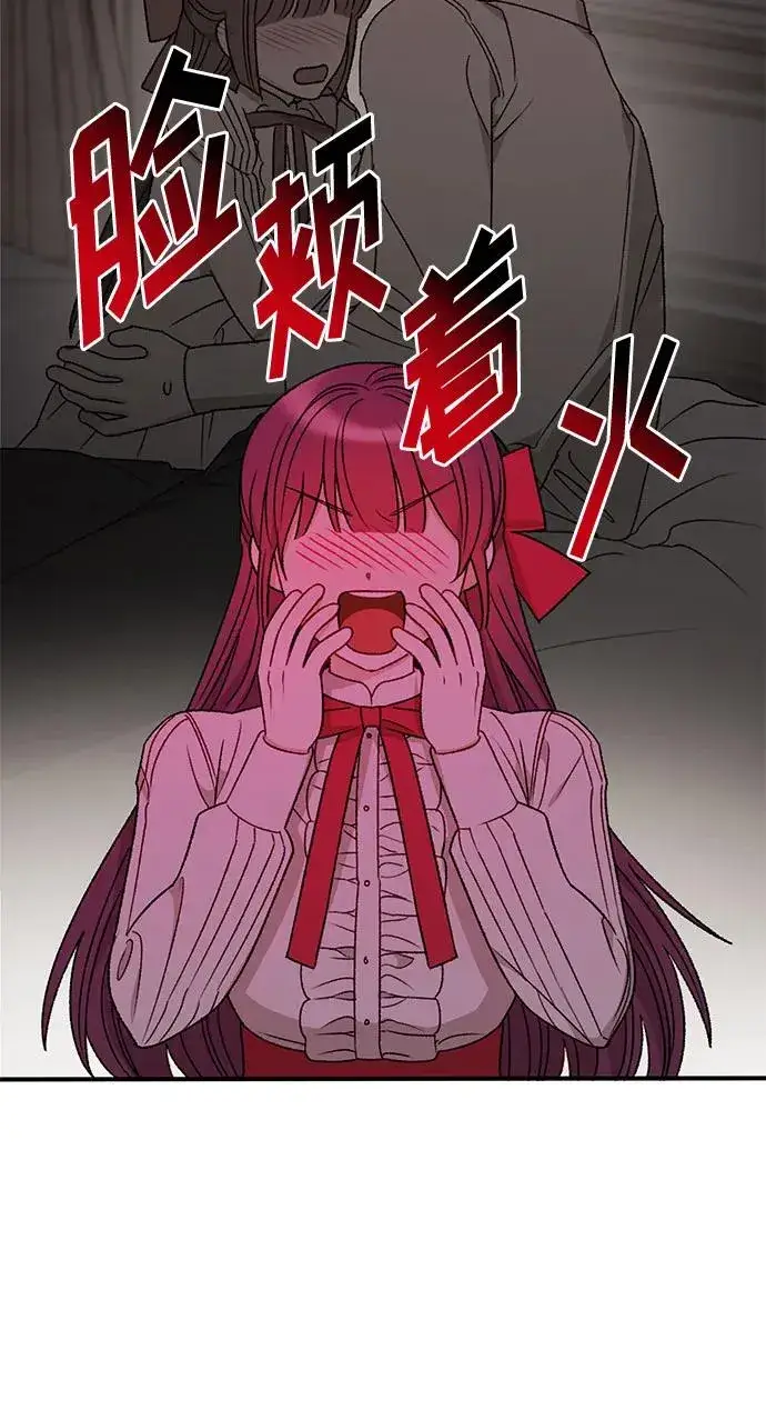 漫画《幕后女主要让我当后妈》第75话第11张图