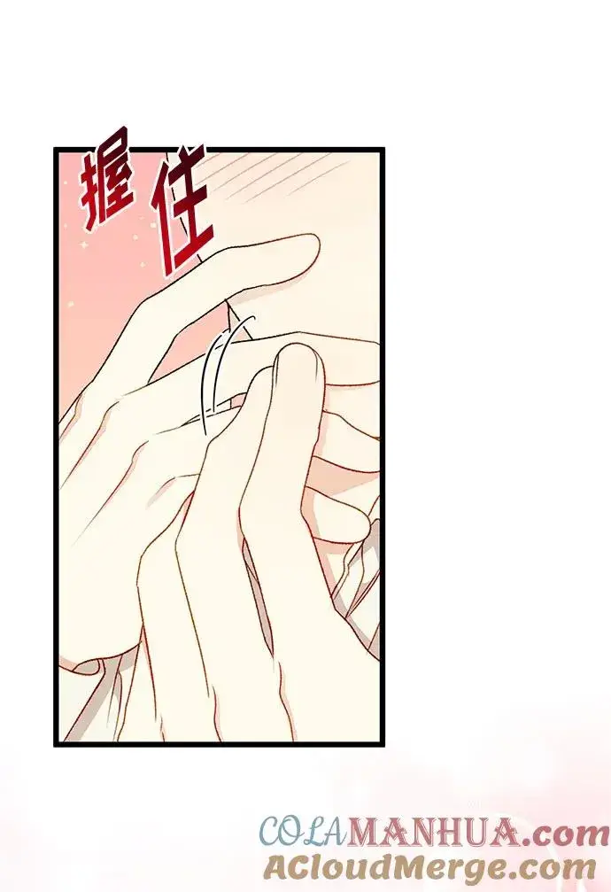 漫画《幕后女主要让我当后妈》第75话第13张图