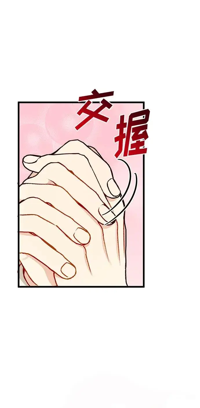 漫画《幕后女主要让我当后妈》第75话第15张图