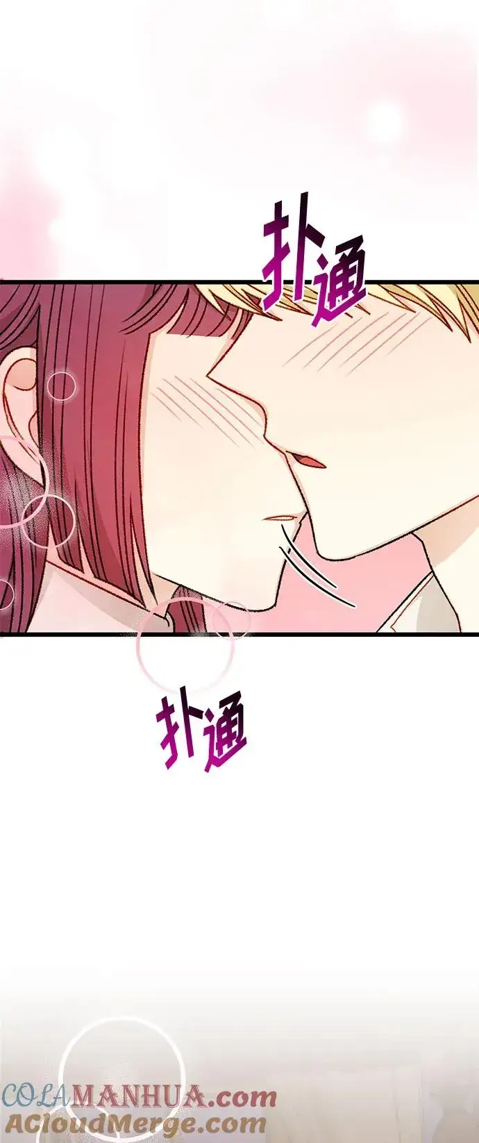 漫画《幕后女主要让我当后妈》第75话第16张图