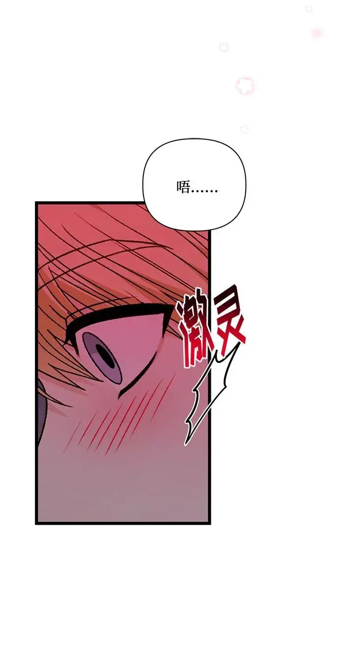 漫画《幕后女主要让我当后妈》第75话第20张图