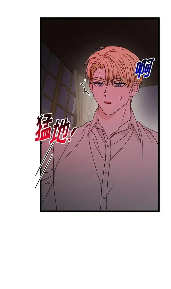 漫画《幕后女主要让我当后妈》第75话第21张图