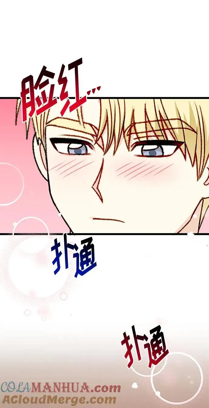 漫画《幕后女主要让我当后妈》第75话第22张图