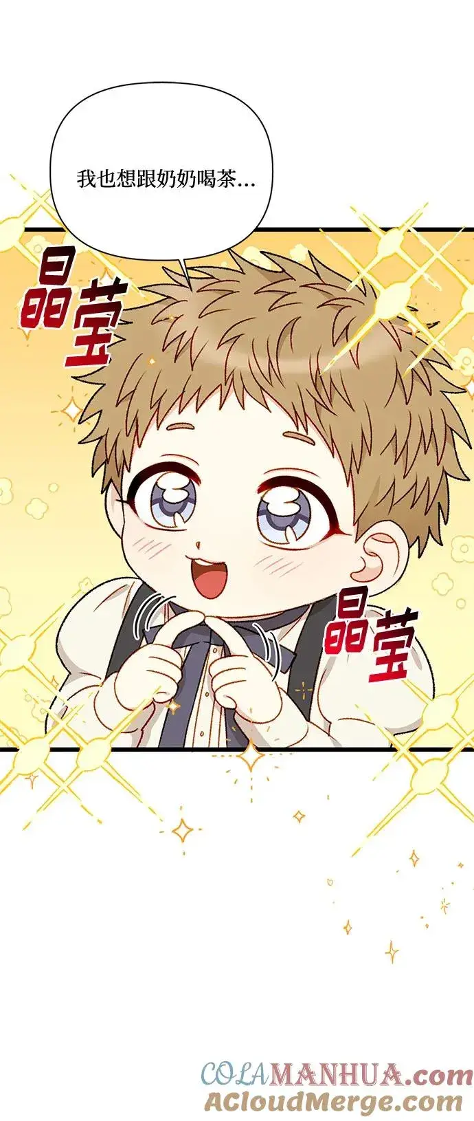 漫画《幕后女主要让我当后妈》第75话第37张图