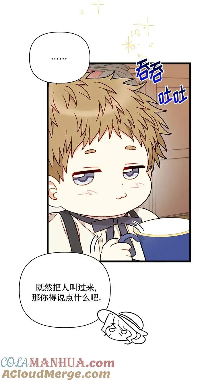 漫画《幕后女主要让我当后妈》第75话第40张图