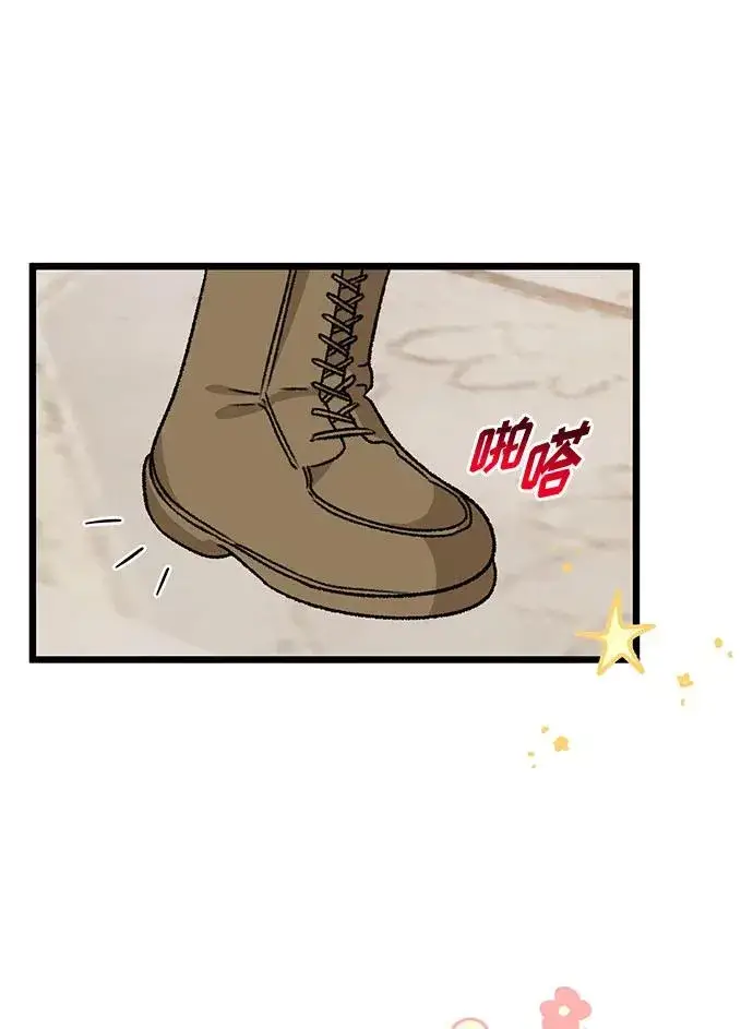 漫画《幕后女主要让我当后妈》第75话第41张图