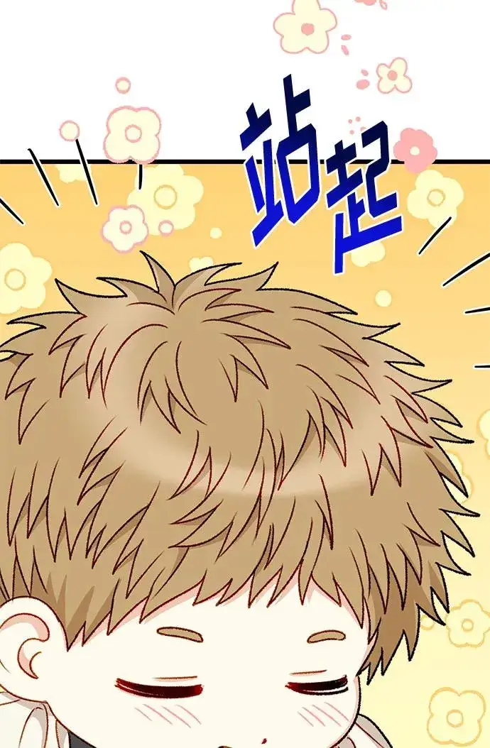 漫画《幕后女主要让我当后妈》第75话第42张图