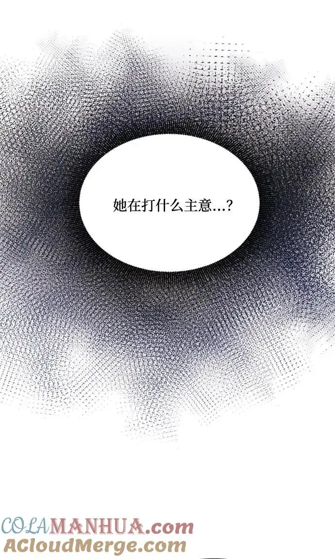 漫画《幕后女主要让我当后妈》第75话第46张图