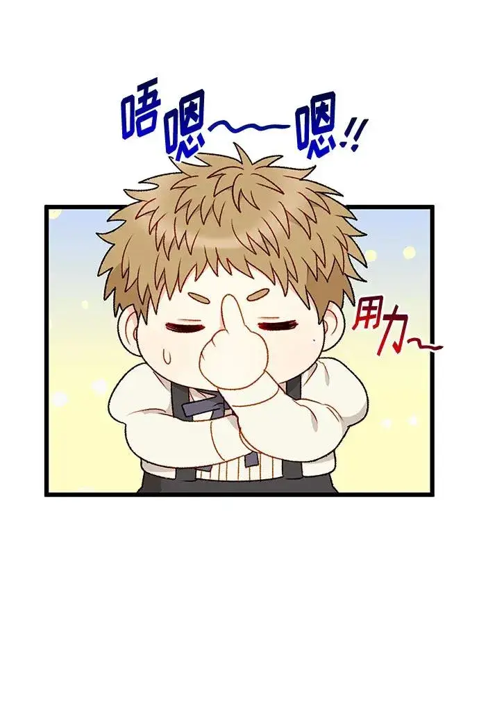 漫画《幕后女主要让我当后妈》第75话第50张图