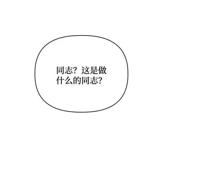 漫画《幕后女主要让我当后妈》第75话第53张图
