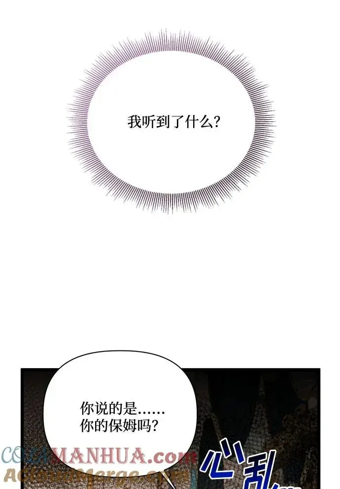 漫画《幕后女主要让我当后妈》第75话第55张图