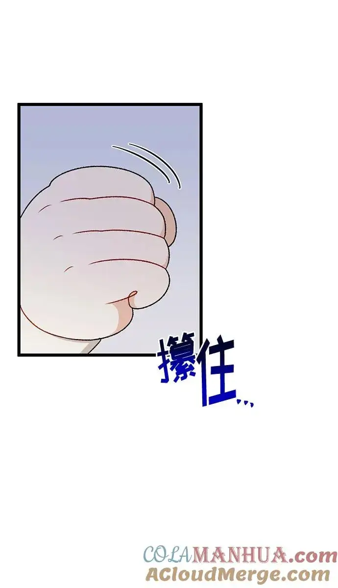 漫画《幕后女主要让我当后妈》第75话第61张图