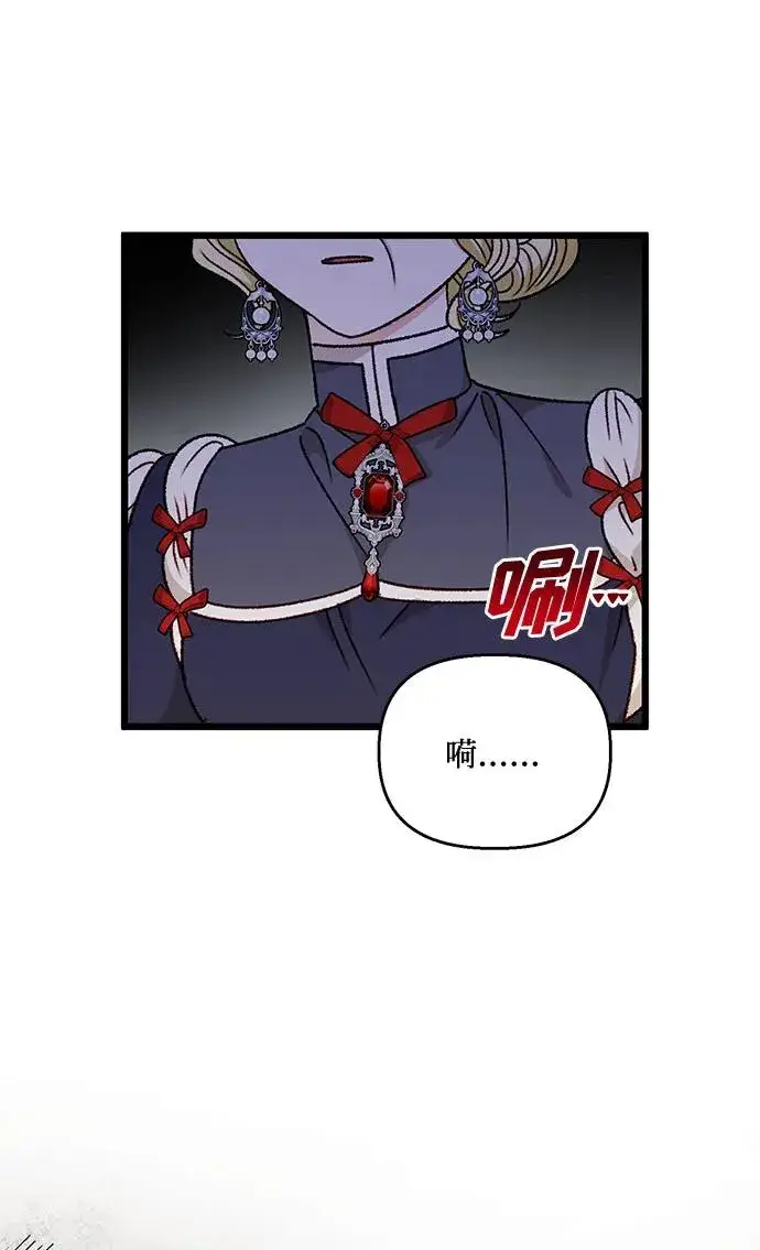 漫画《幕后女主要让我当后妈》第75话第69张图