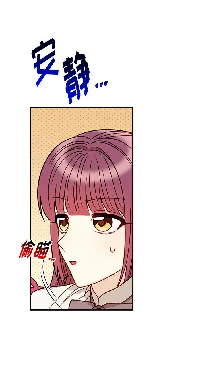 漫画《幕后女主要让我当后妈》第76话第48张图