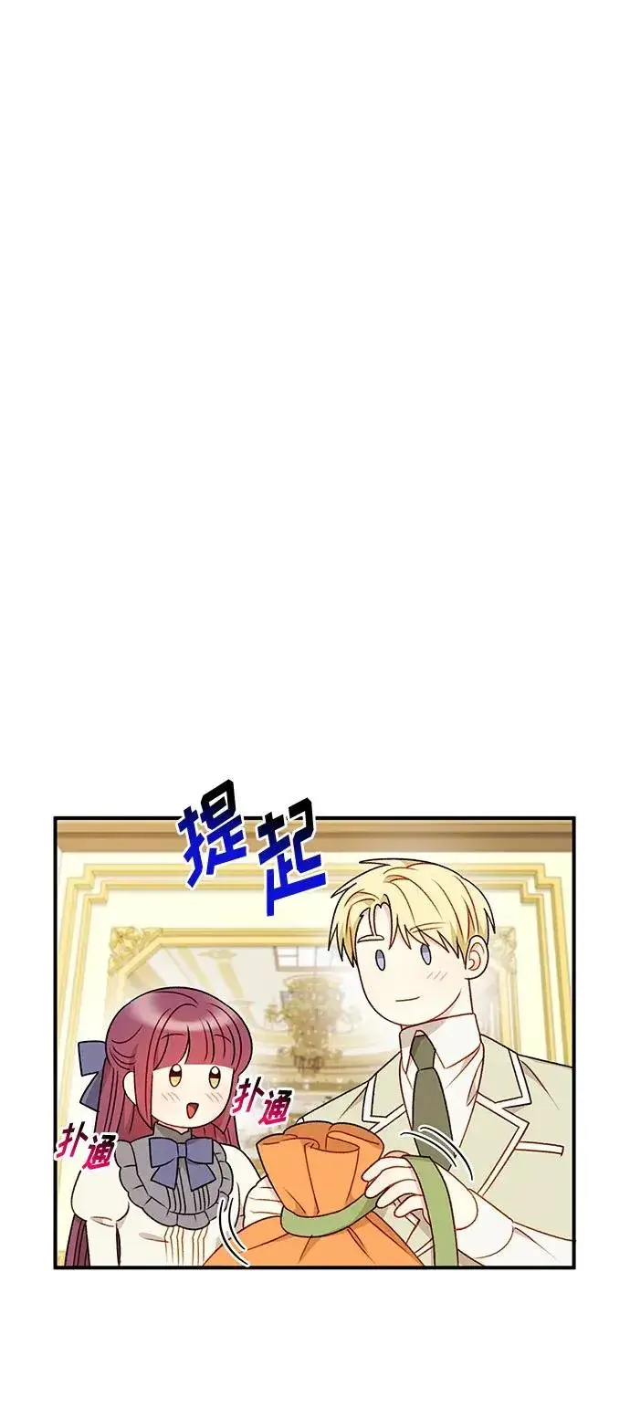 漫画《幕后女主要让我当后妈》第76话第6张图