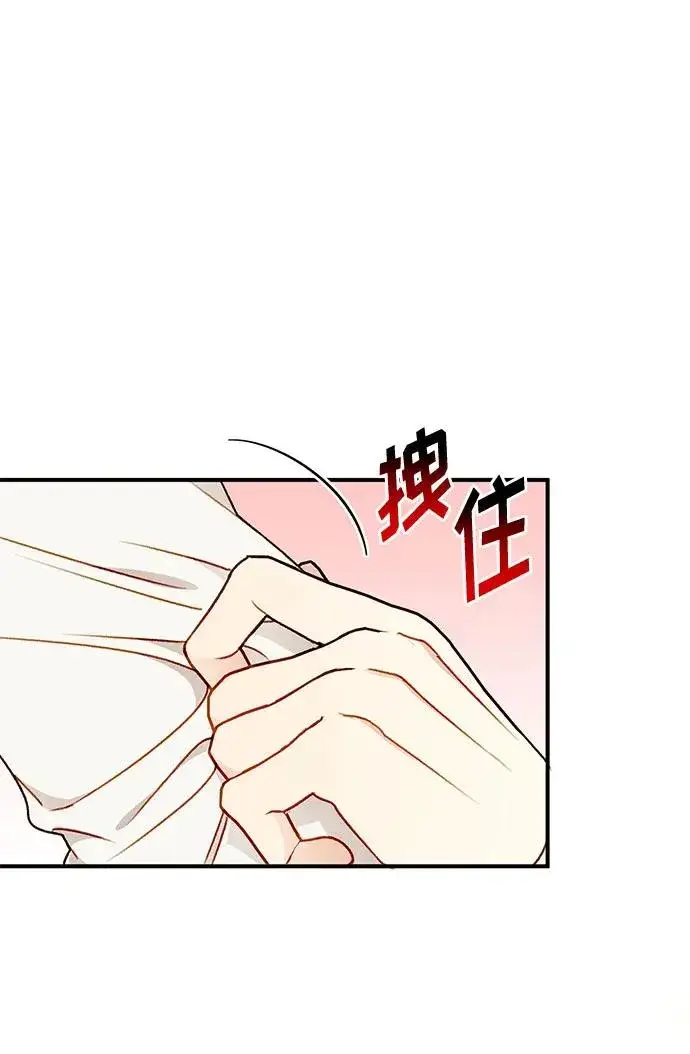 漫画《幕后女主要让我当后妈》第76话第9张图